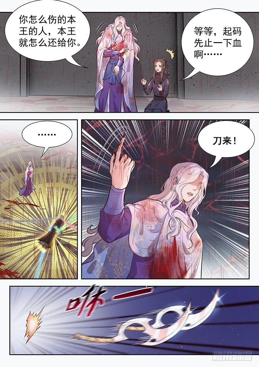 总有妖怪想害朕韩漫全集-第二百九十一话无删减无遮挡章节图片 