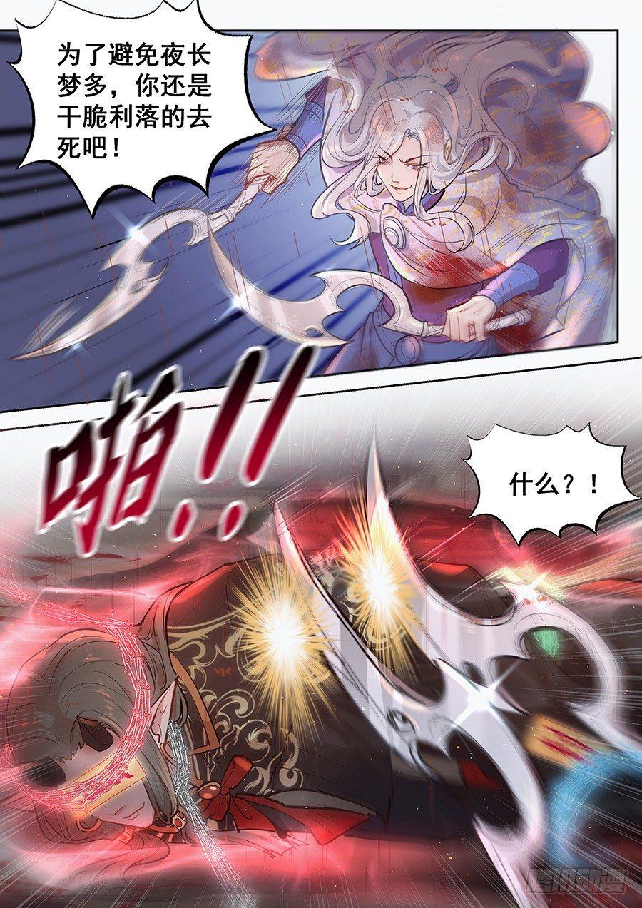总有妖怪想害朕韩漫全集-第二百九十一话无删减无遮挡章节图片 
