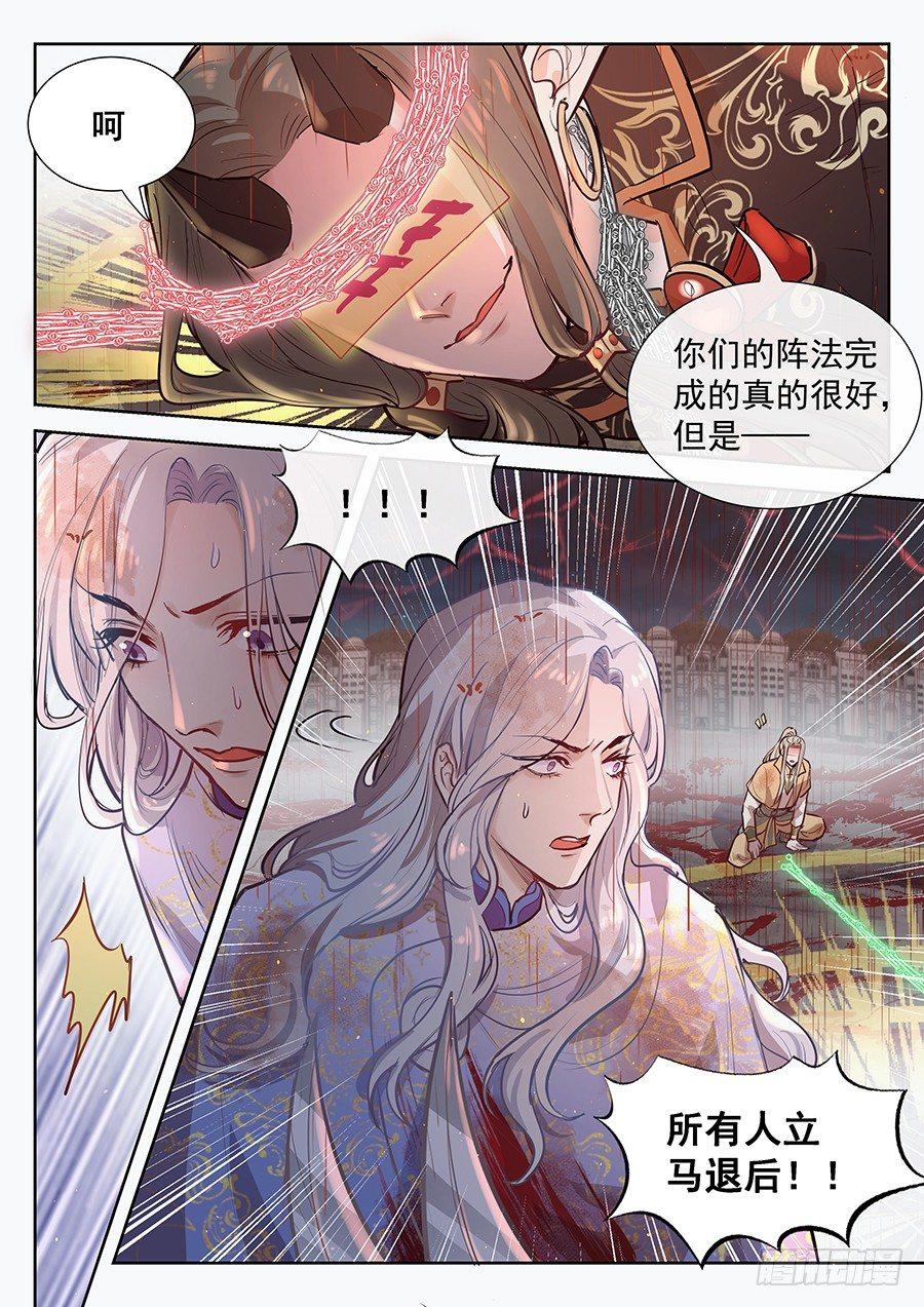 总有妖怪想害朕韩漫全集-第二百九十一话无删减无遮挡章节图片 