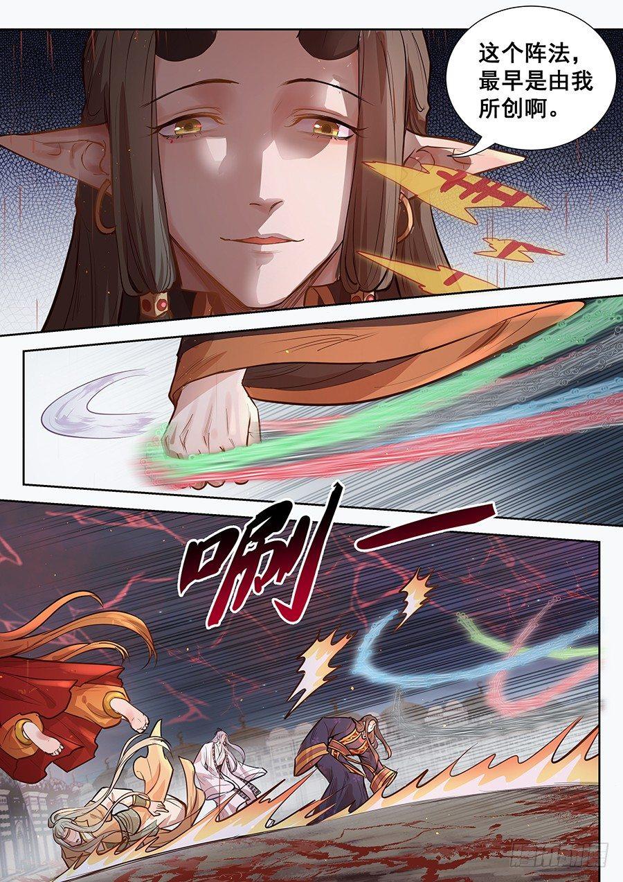 总有妖怪想害朕韩漫全集-第二百九十一话无删减无遮挡章节图片 