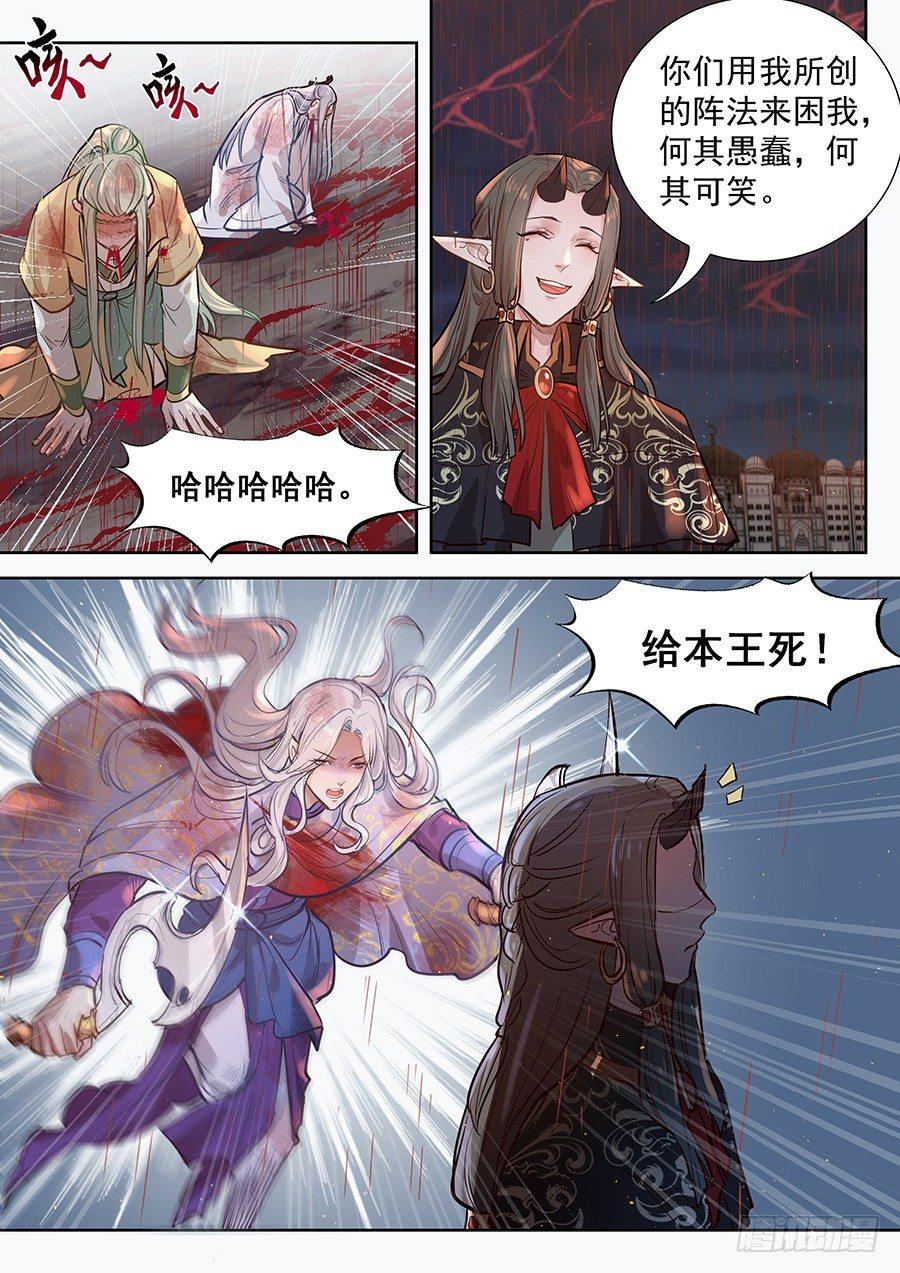 总有妖怪想害朕韩漫全集-第二百九十一话无删减无遮挡章节图片 