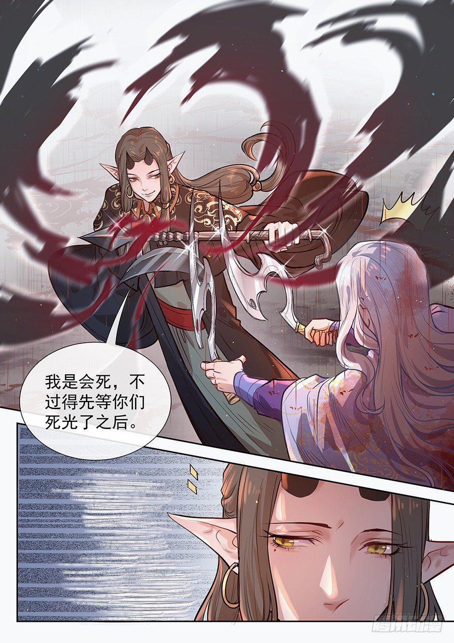 总有妖怪想害朕韩漫全集-第二百九十一话无删减无遮挡章节图片 