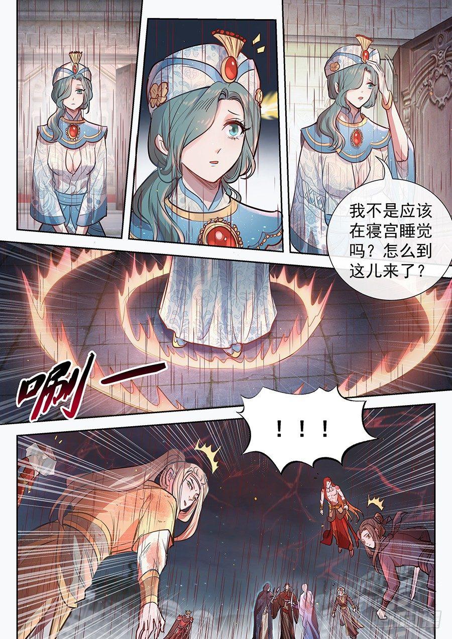 总有妖怪想害朕韩漫全集-第二百九十二话无删减无遮挡章节图片 