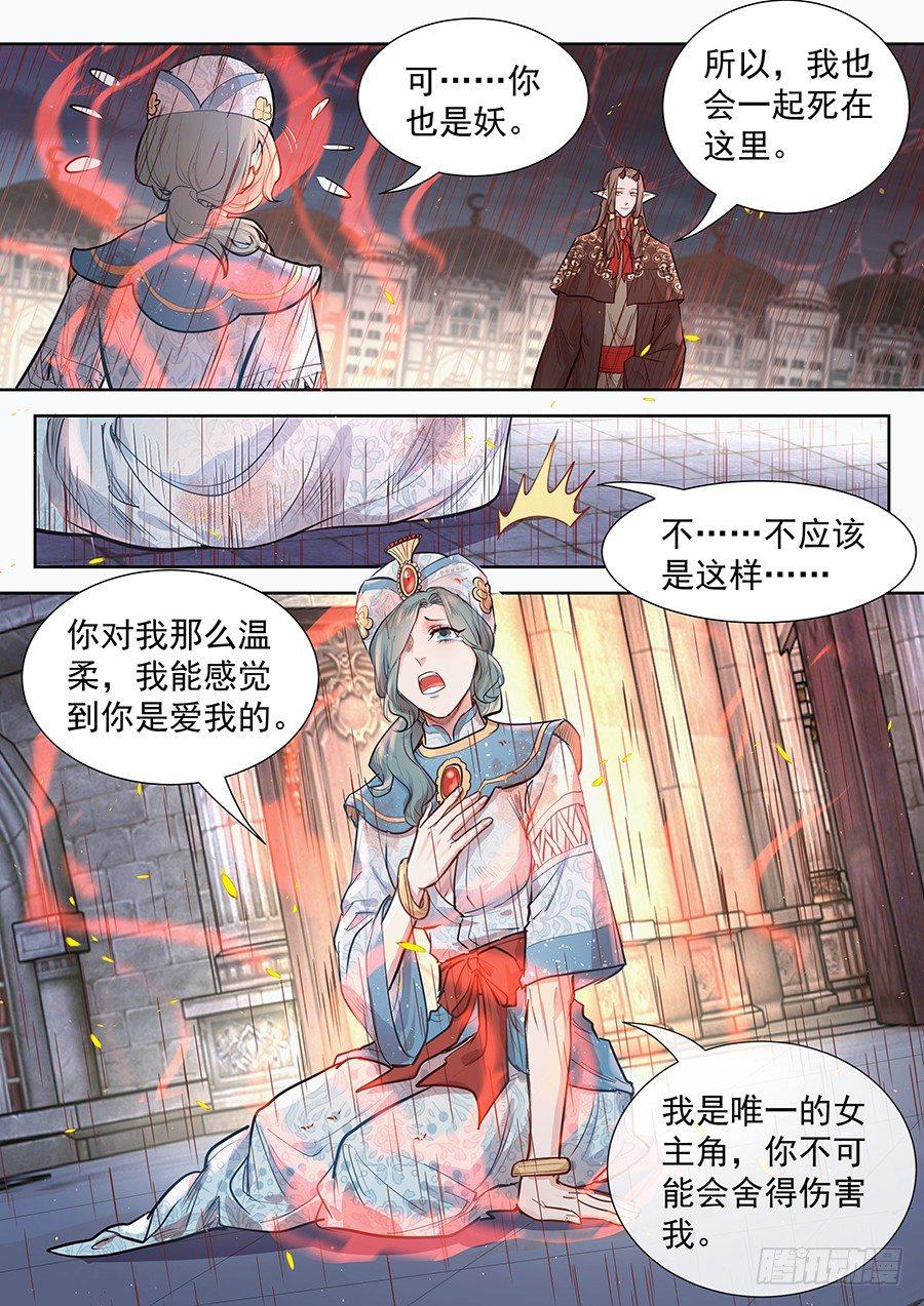 总有妖怪想害朕韩漫全集-第二百九十二话无删减无遮挡章节图片 