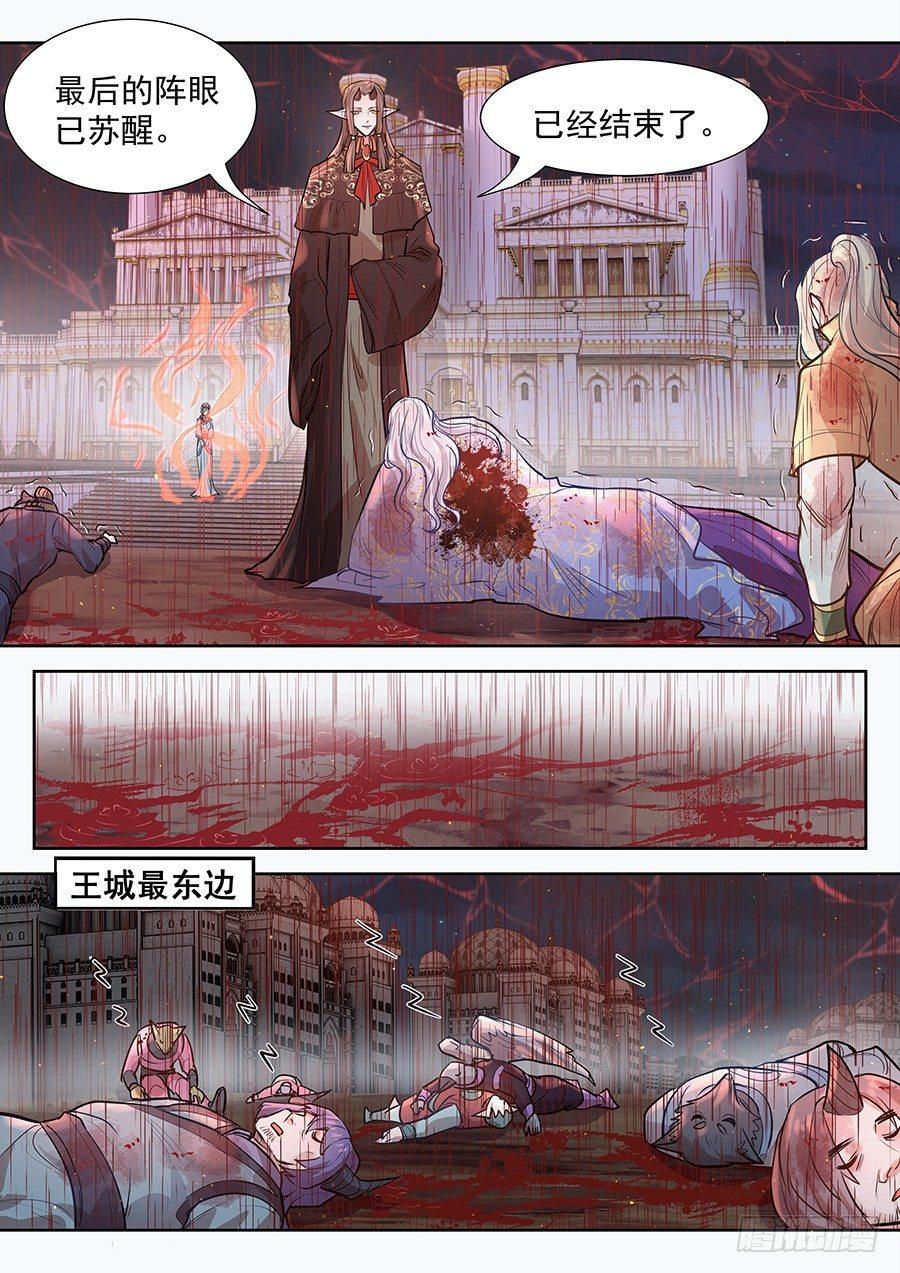 总有妖怪想害朕韩漫全集-第二百九十二话无删减无遮挡章节图片 