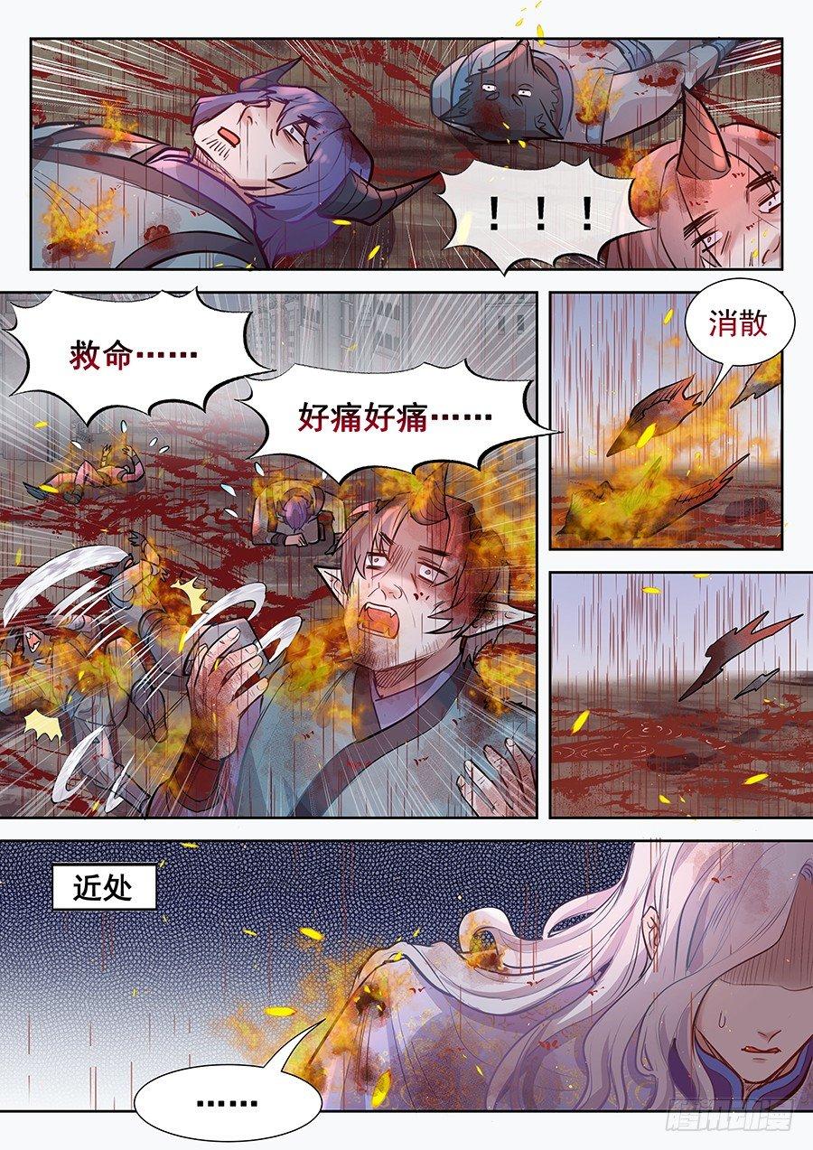 总有妖怪想害朕韩漫全集-第二百九十二话无删减无遮挡章节图片 