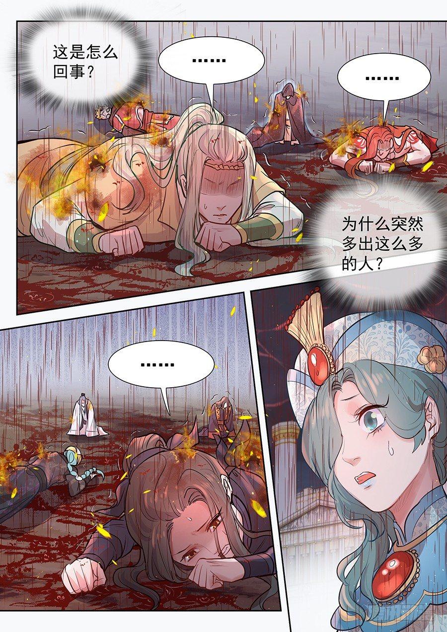 总有妖怪想害朕韩漫全集-第二百九十二话无删减无遮挡章节图片 