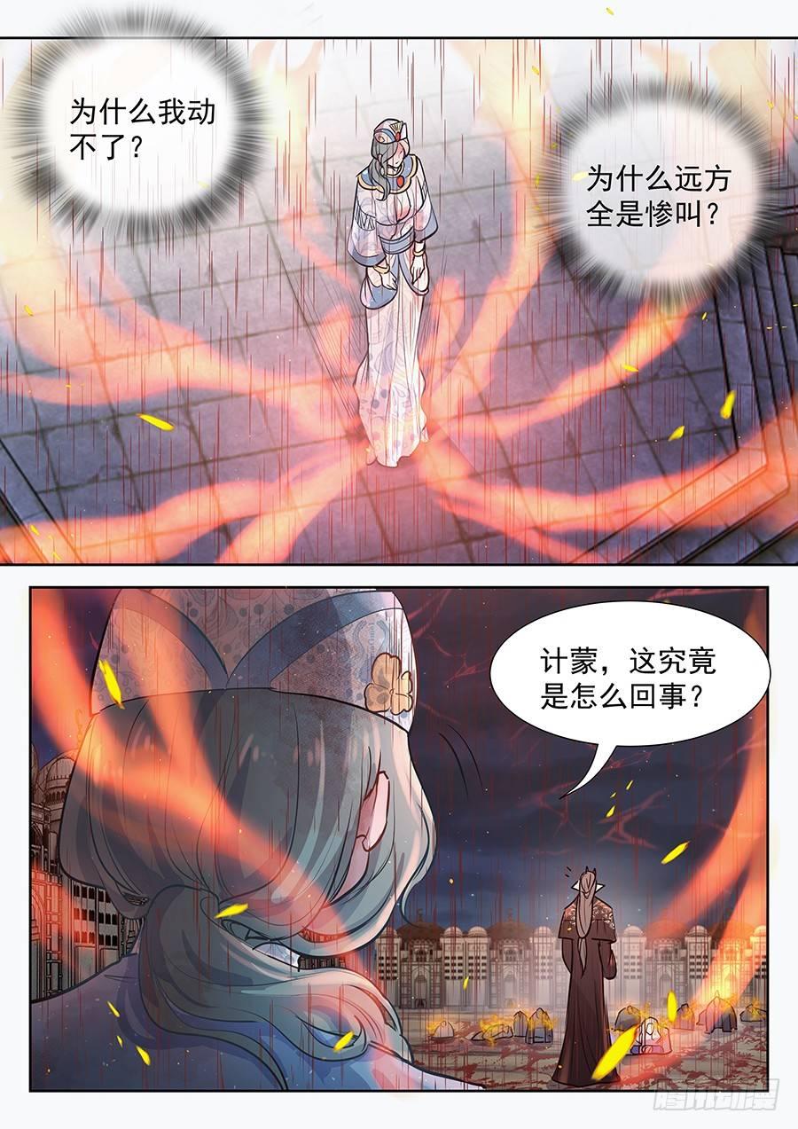 总有妖怪想害朕韩漫全集-第二百九十二话无删减无遮挡章节图片 