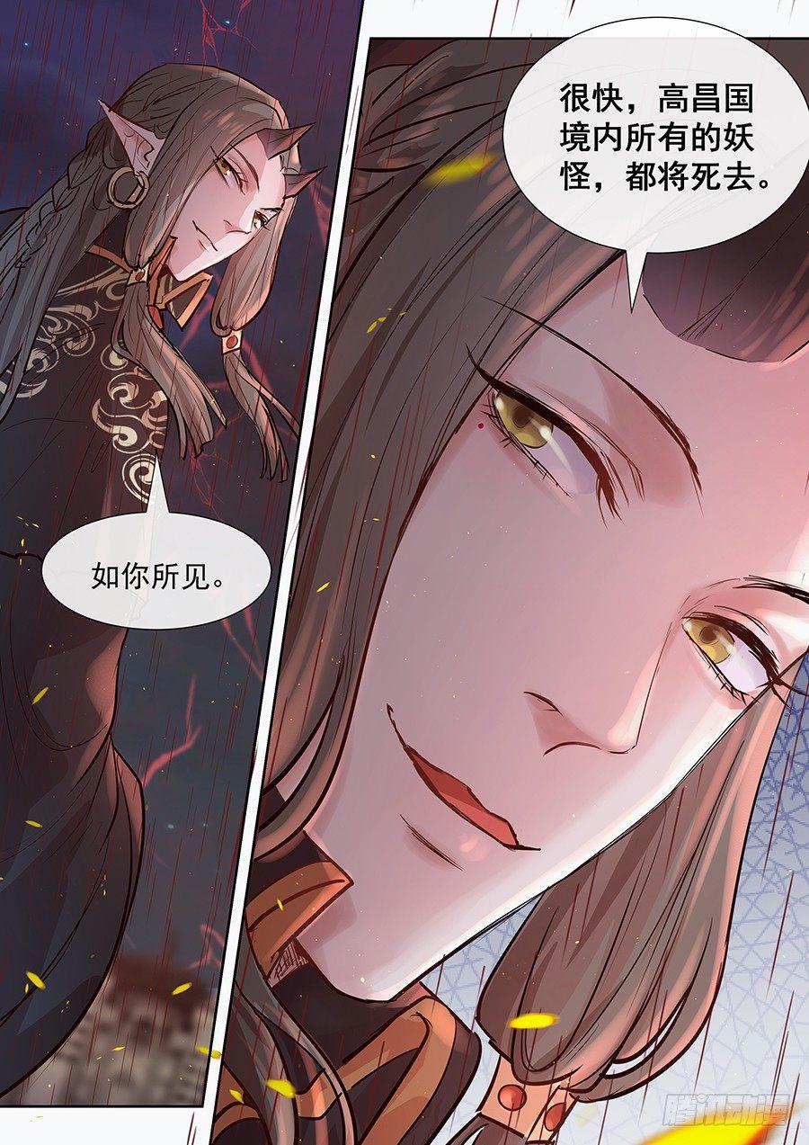 总有妖怪想害朕韩漫全集-第二百九十二话无删减无遮挡章节图片 