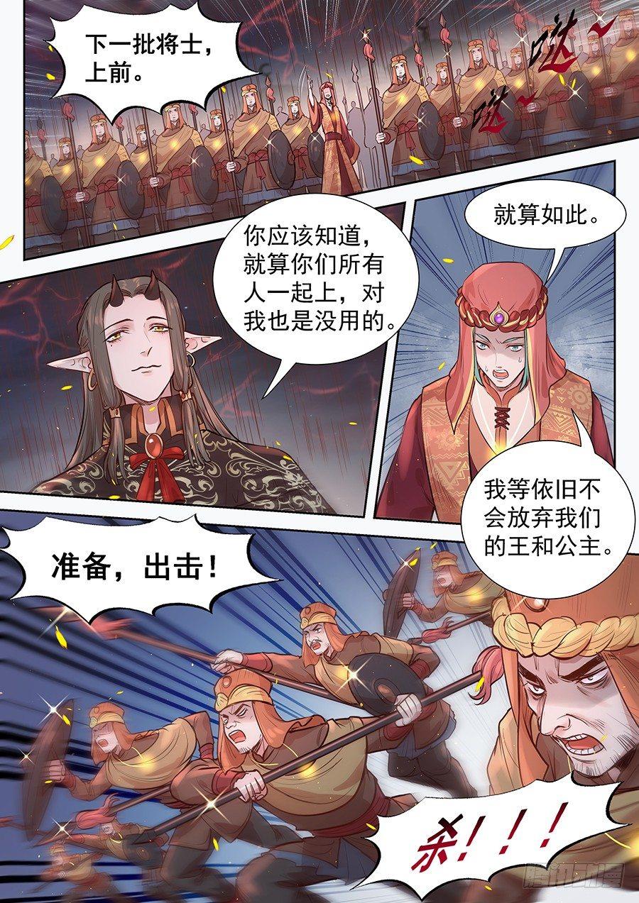 总有妖怪想害朕韩漫全集-第二百九十三话无删减无遮挡章节图片 