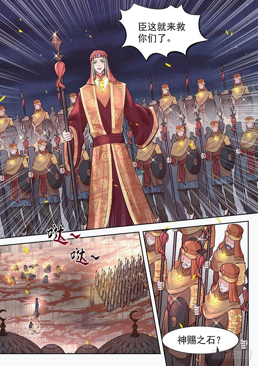 总有妖怪想害朕韩漫全集-第二百九十三话无删减无遮挡章节图片 