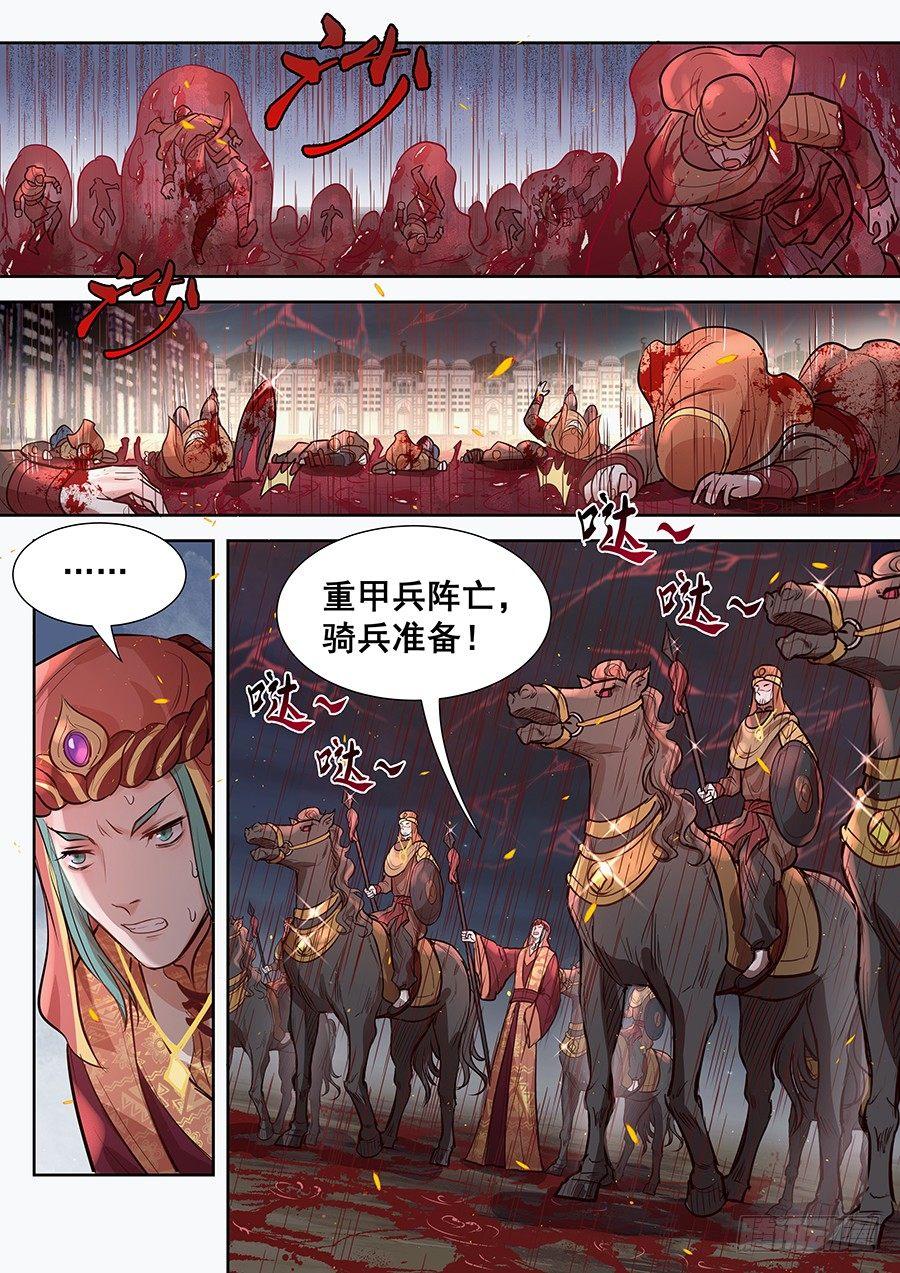 总有妖怪想害朕韩漫全集-第二百九十三话无删减无遮挡章节图片 