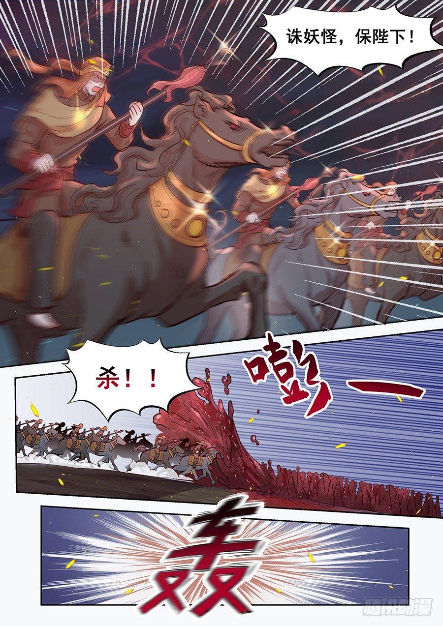 总有妖怪想害朕韩漫全集-第二百九十三话无删减无遮挡章节图片 