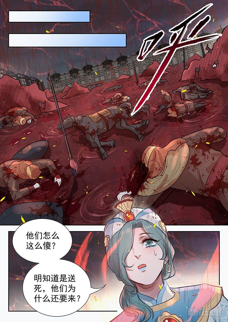 总有妖怪想害朕韩漫全集-第二百九十三话无删减无遮挡章节图片 
