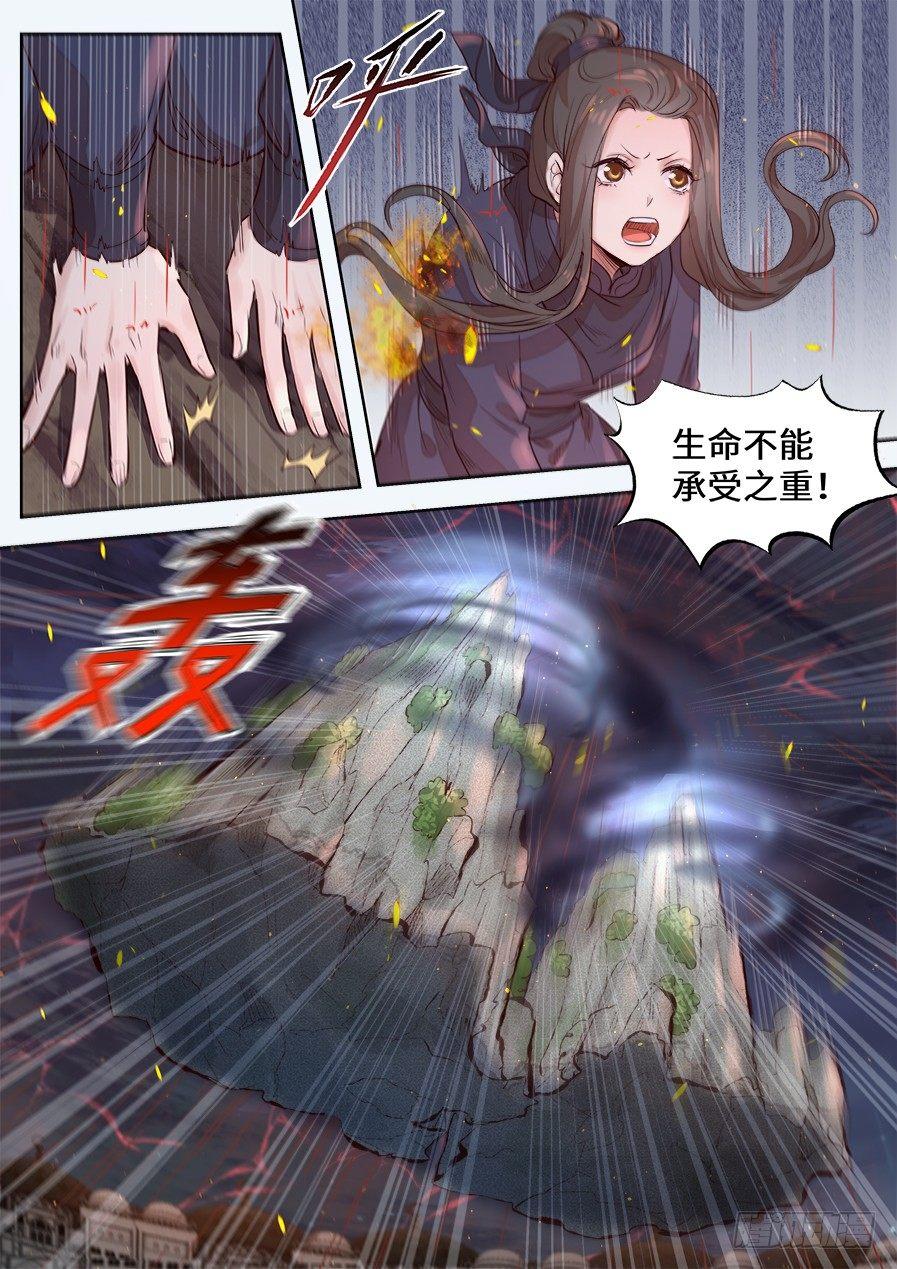 总有妖怪想害朕韩漫全集-第二百九十五话无删减无遮挡章节图片 