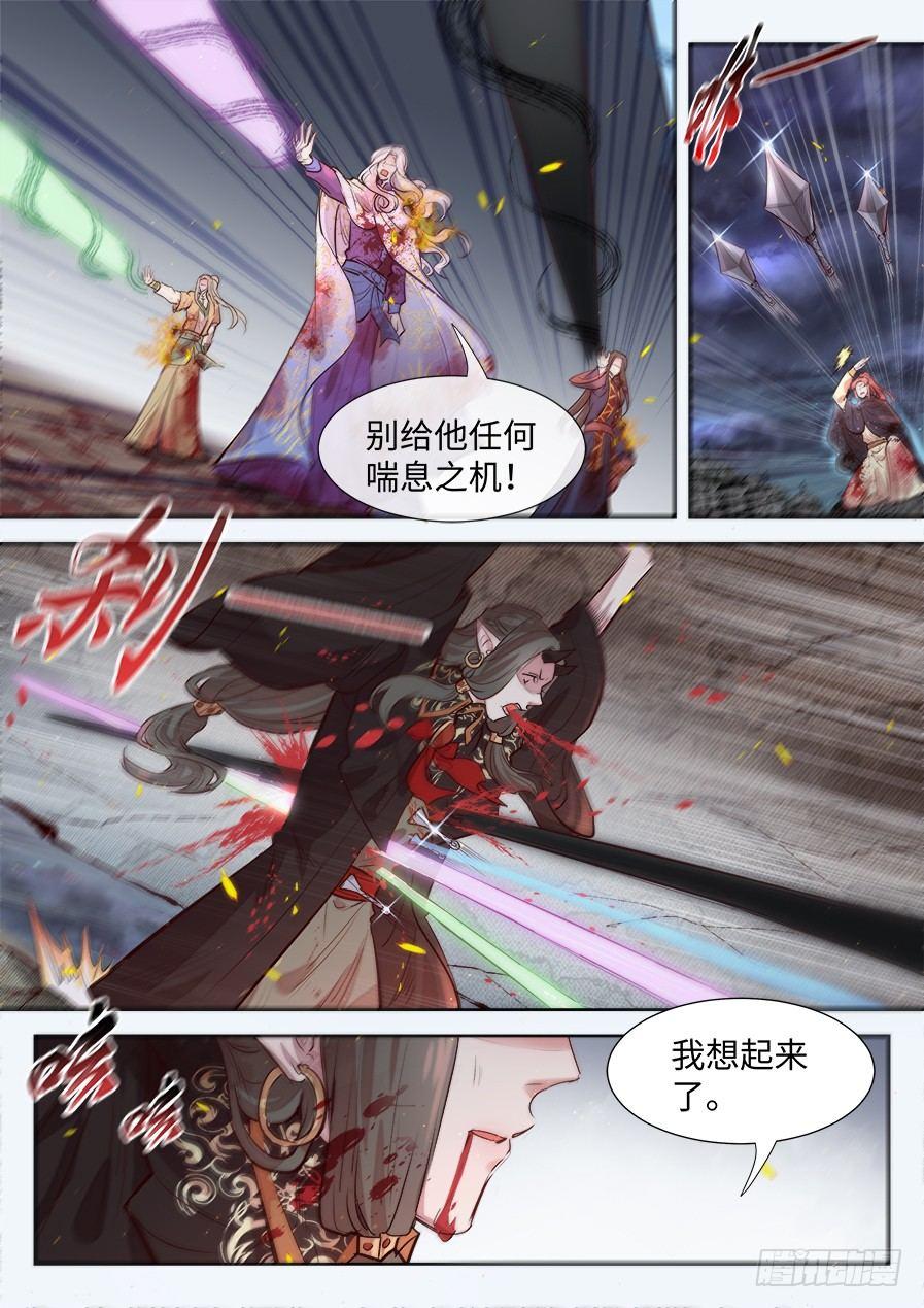 总有妖怪想害朕韩漫全集-第二百九十五话无删减无遮挡章节图片 