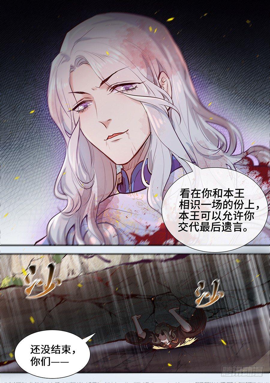 总有妖怪想害朕韩漫全集-第二百九十五话无删减无遮挡章节图片 