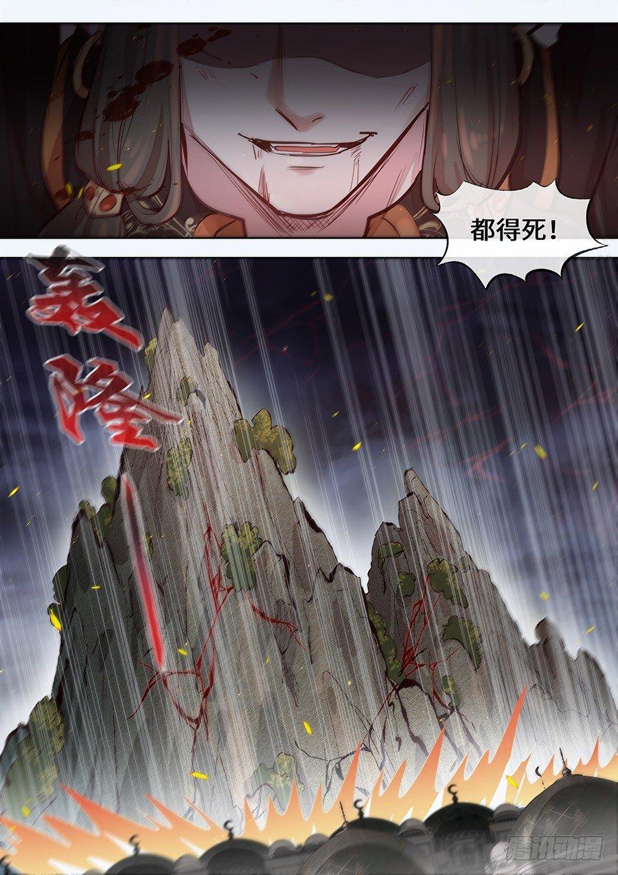 总有妖怪想害朕韩漫全集-第二百九十五话无删减无遮挡章节图片 