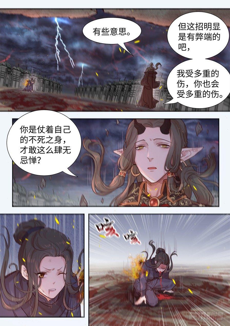 总有妖怪想害朕韩漫全集-第二百九十五话无删减无遮挡章节图片 