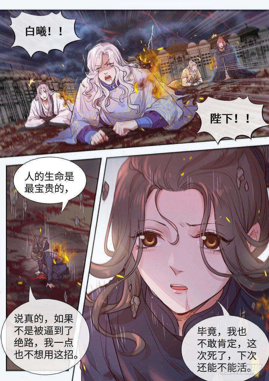 总有妖怪想害朕韩漫全集-第二百九十五话无删减无遮挡章节图片 