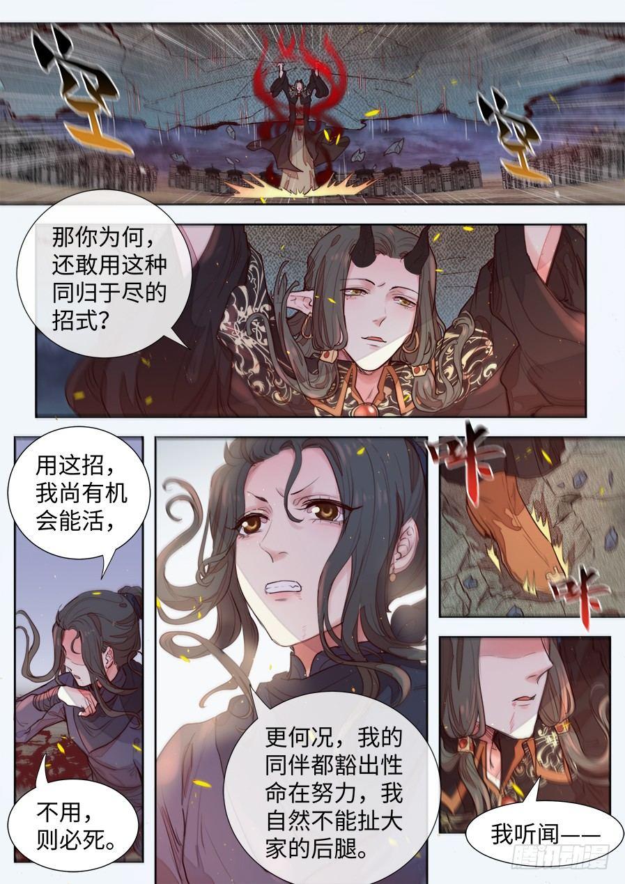 总有妖怪想害朕韩漫全集-第二百九十五话无删减无遮挡章节图片 
