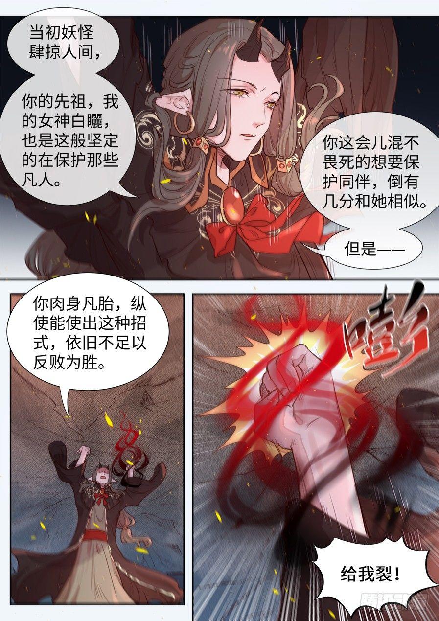 总有妖怪想害朕韩漫全集-第二百九十五话无删减无遮挡章节图片 