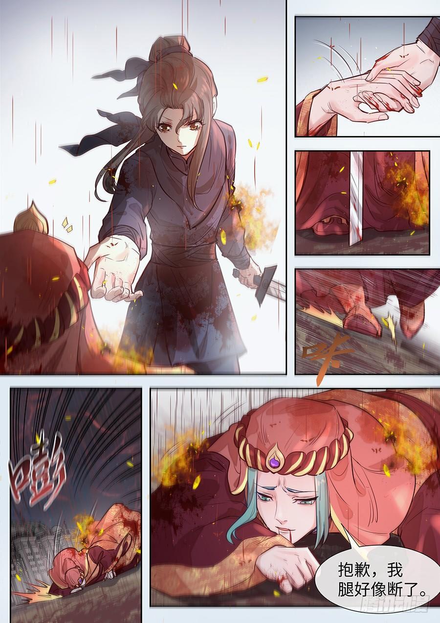 总有妖怪想害朕韩漫全集-第二百九十六话无删减无遮挡章节图片 