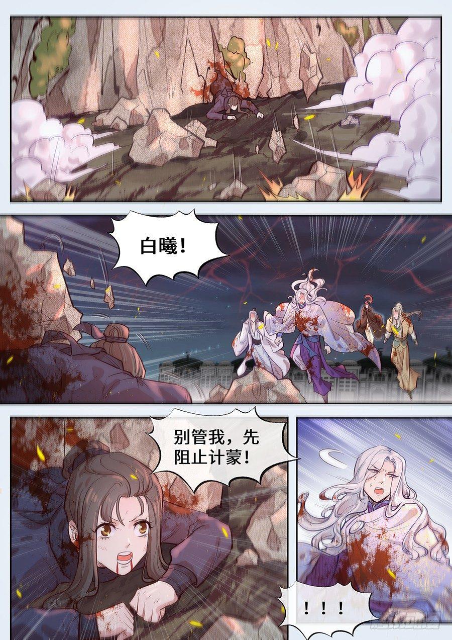 总有妖怪想害朕韩漫全集-第二百九十六话无删减无遮挡章节图片 