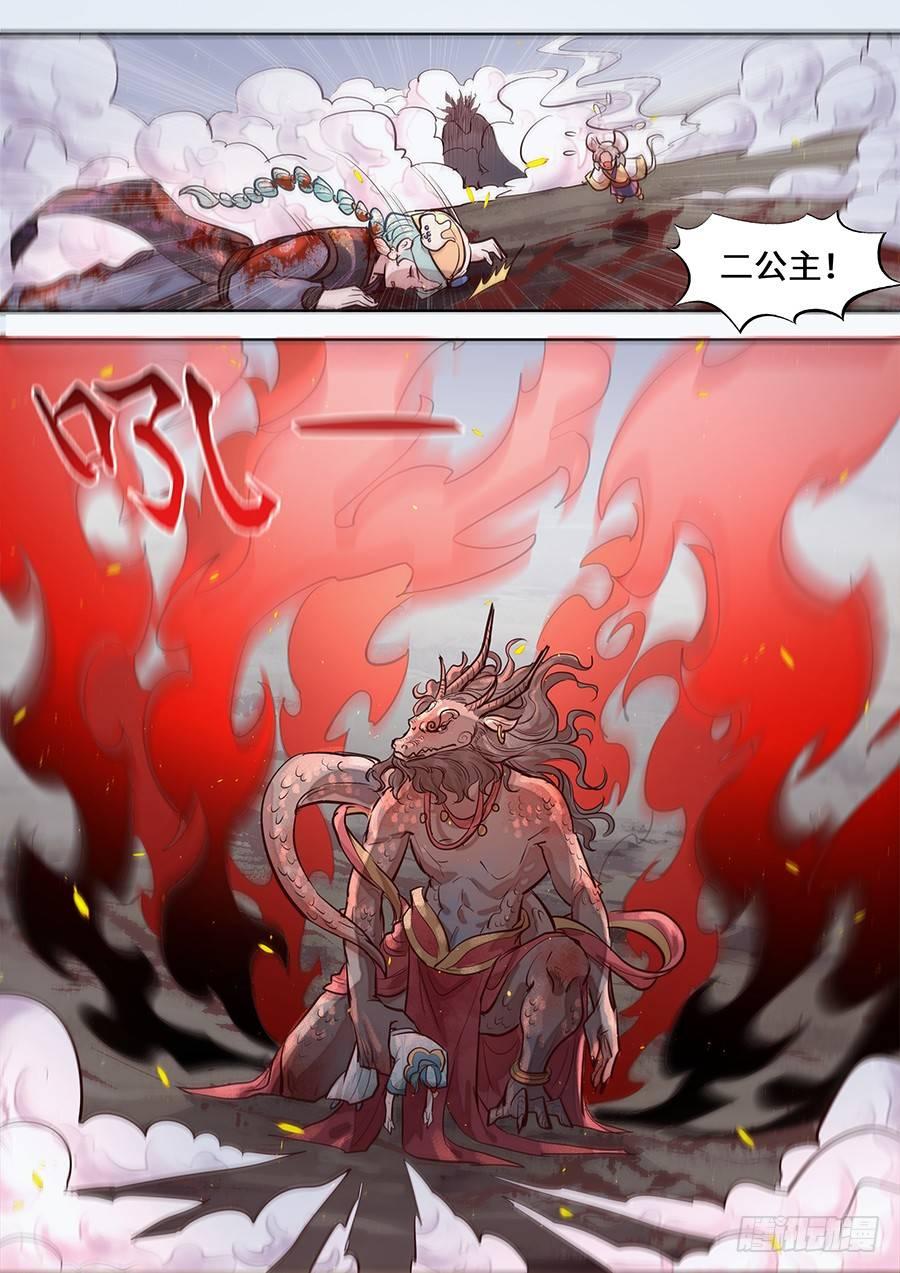 总有妖怪想害朕韩漫全集-第二百九十六话无删减无遮挡章节图片 