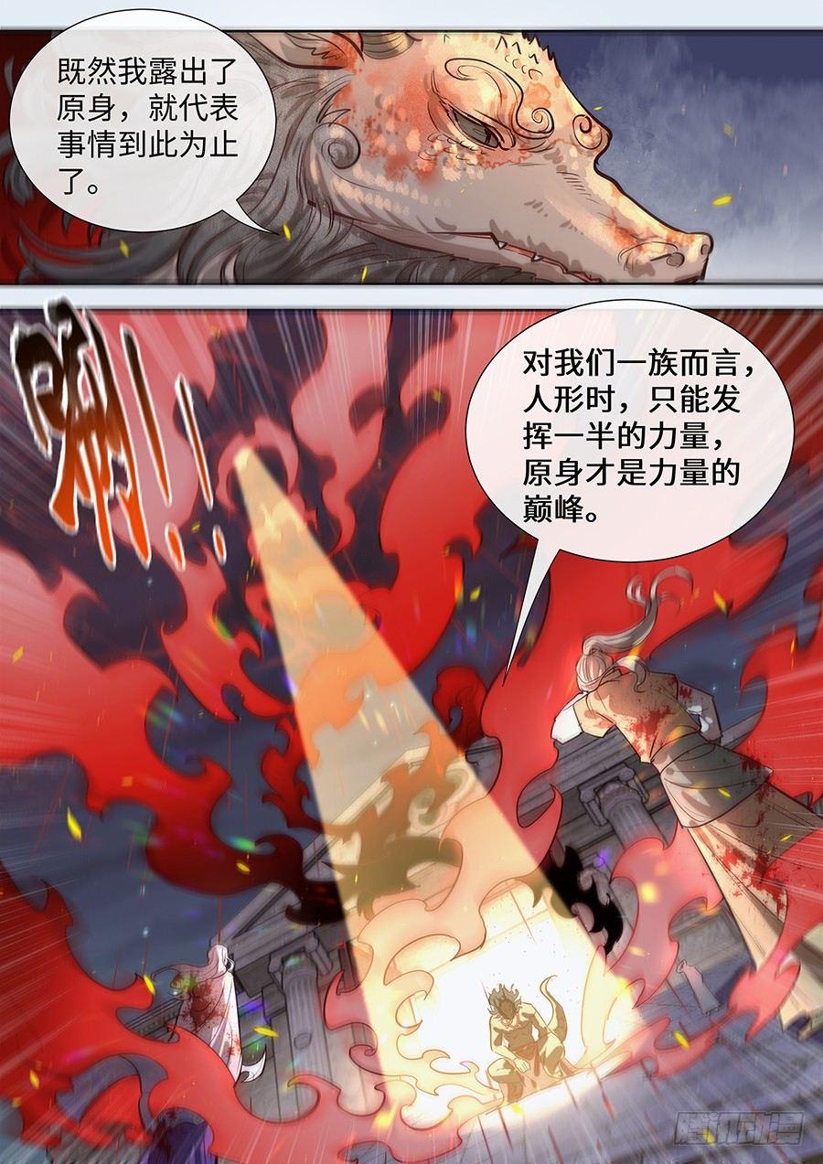 总有妖怪想害朕韩漫全集-第二百九十六话无删减无遮挡章节图片 