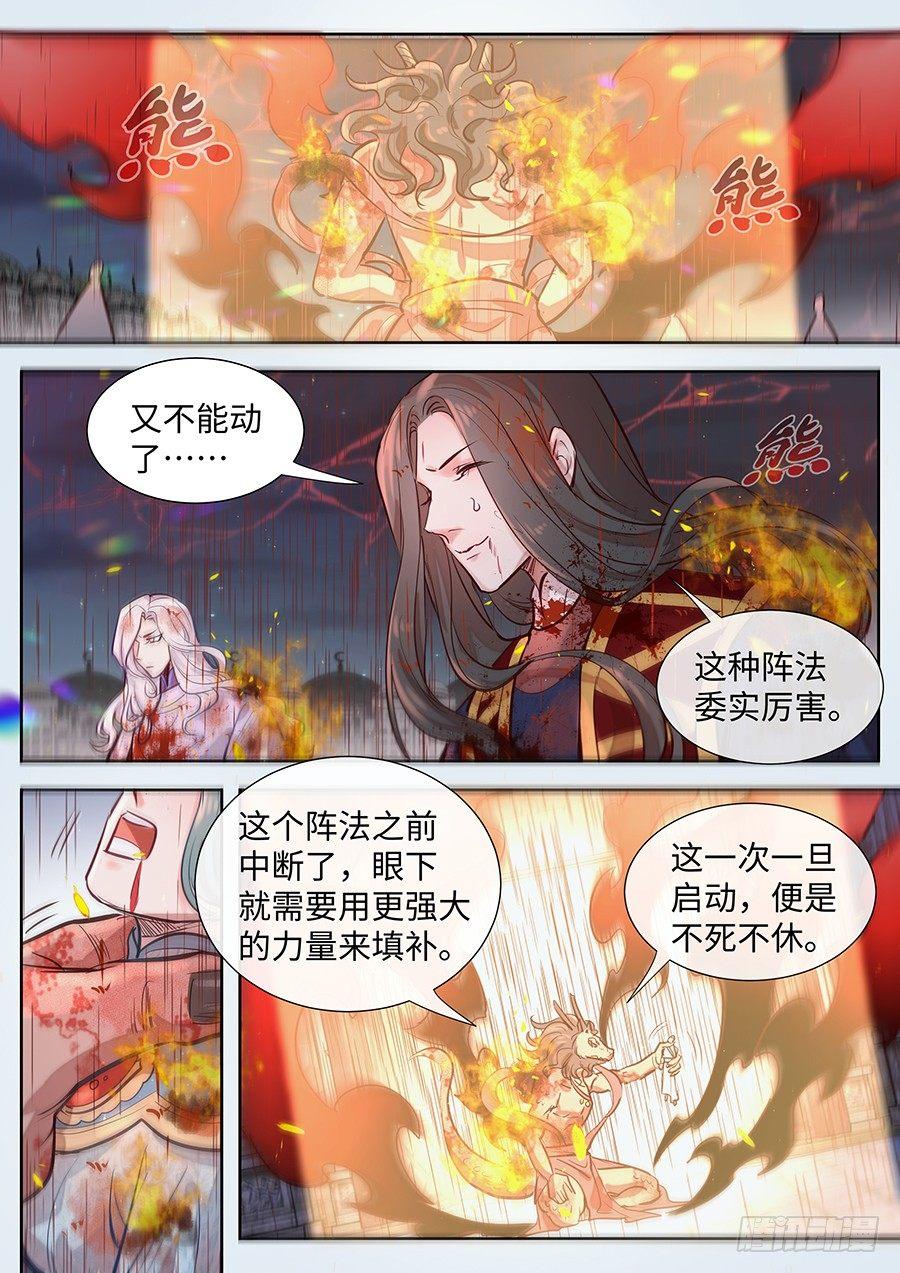 总有妖怪想害朕韩漫全集-第二百九十六话无删减无遮挡章节图片 