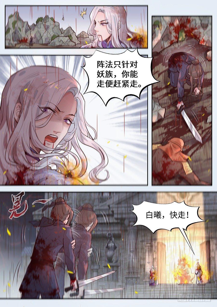 总有妖怪想害朕韩漫全集-第二百九十六话无删减无遮挡章节图片 