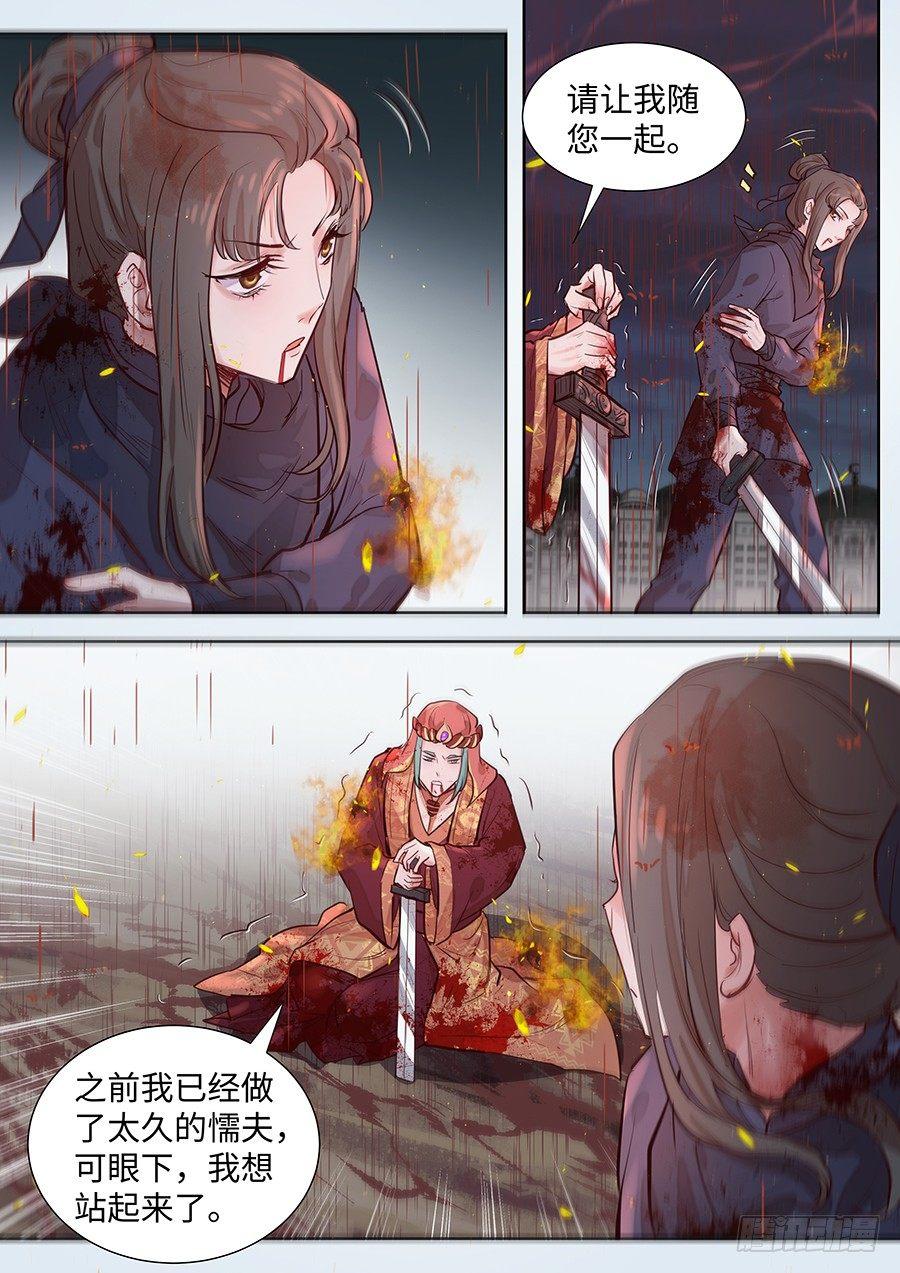 总有妖怪想害朕韩漫全集-第二百九十六话无删减无遮挡章节图片 