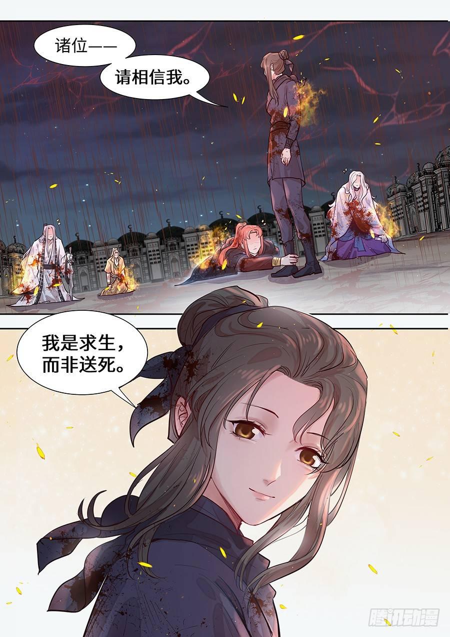 总有妖怪想害朕韩漫全集-第二百九十七话无删减无遮挡章节图片 
