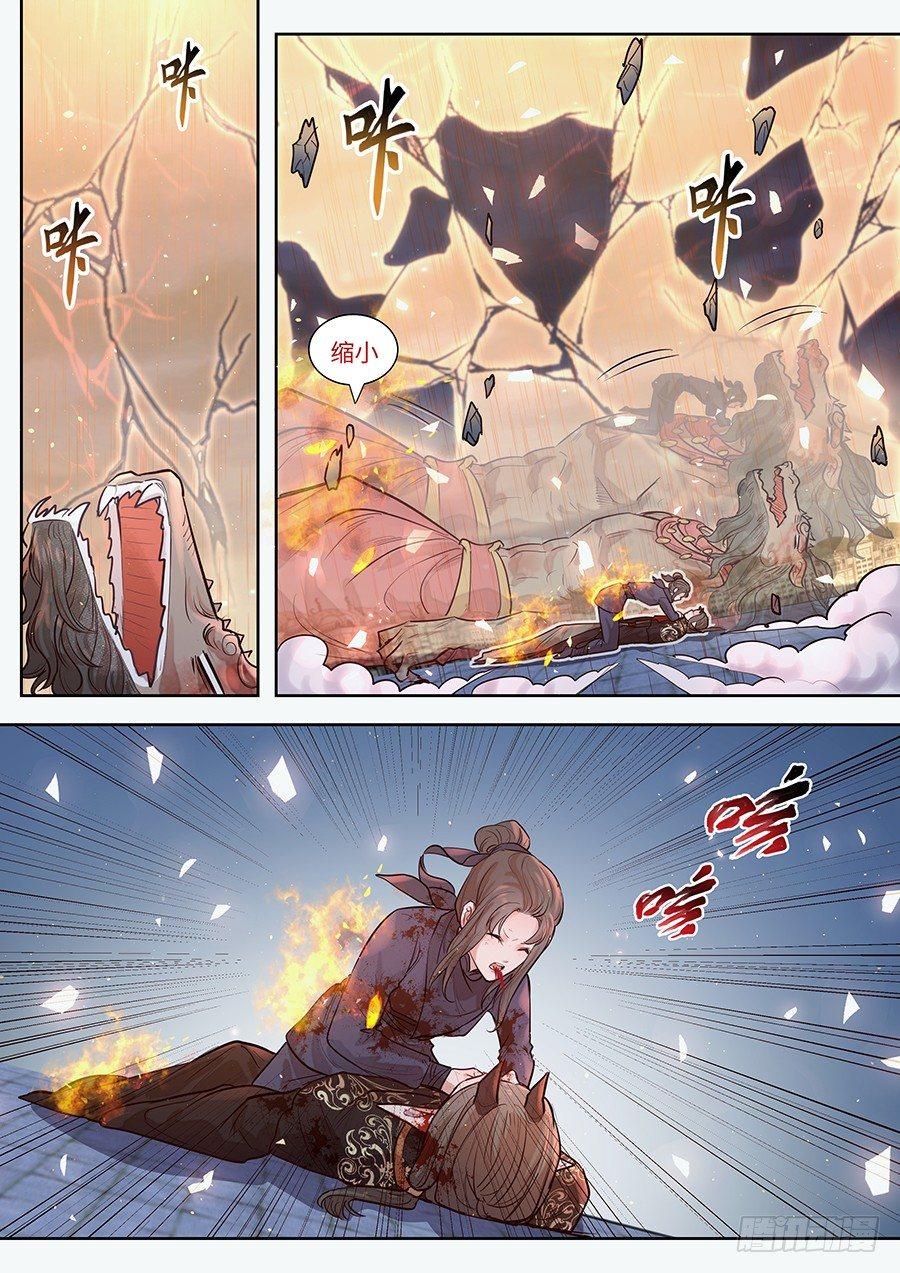 总有妖怪想害朕韩漫全集-第二百九十七话无删减无遮挡章节图片 