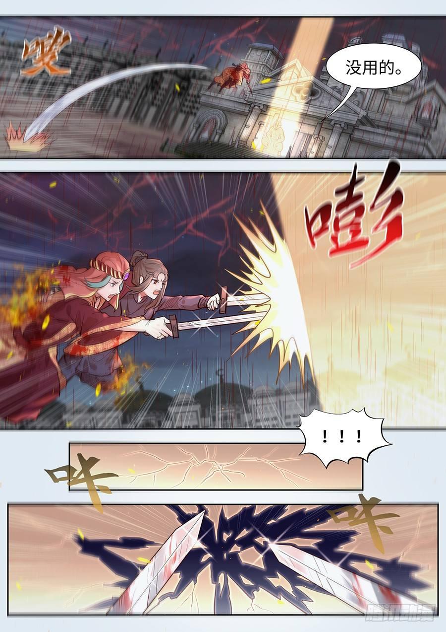 总有妖怪想害朕韩漫全集-第二百九十七话无删减无遮挡章节图片 