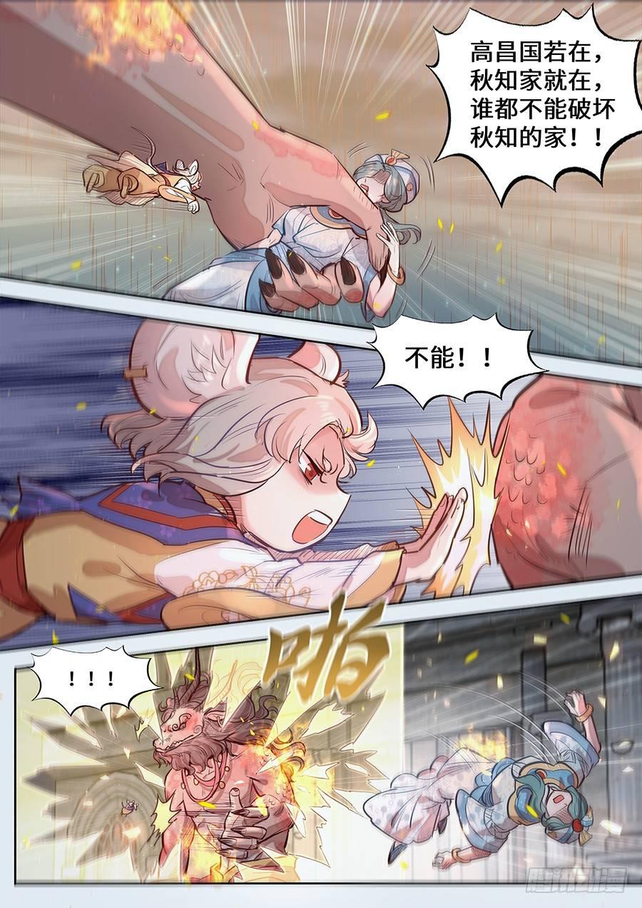 总有妖怪想害朕韩漫全集-第二百九十七话无删减无遮挡章节图片 