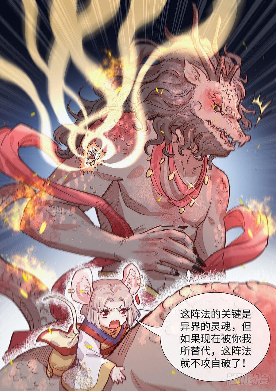 总有妖怪想害朕韩漫全集-第二百九十七话无删减无遮挡章节图片 