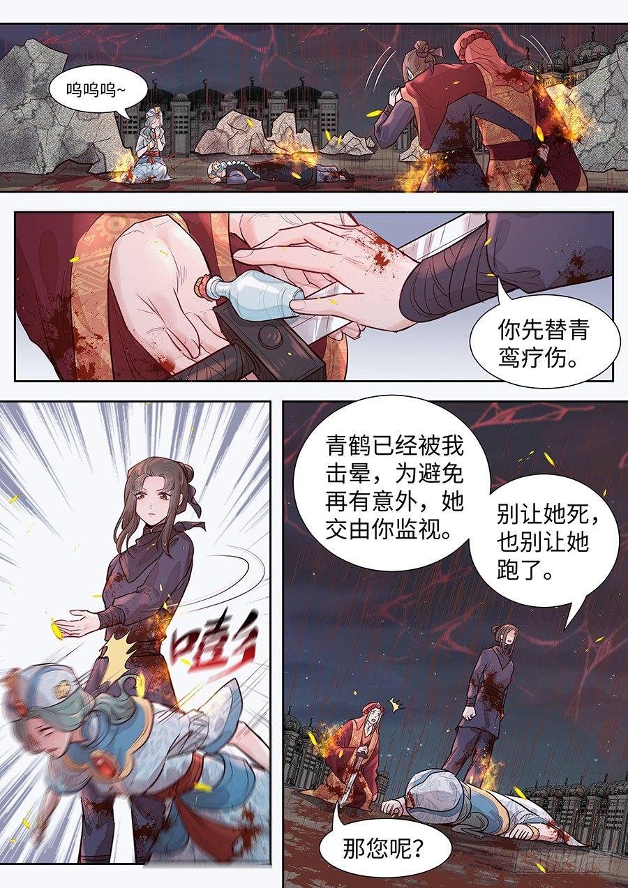 总有妖怪想害朕韩漫全集-第二百九十七话无删减无遮挡章节图片 