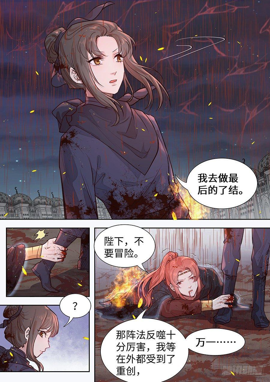 总有妖怪想害朕韩漫全集-第二百九十七话无删减无遮挡章节图片 