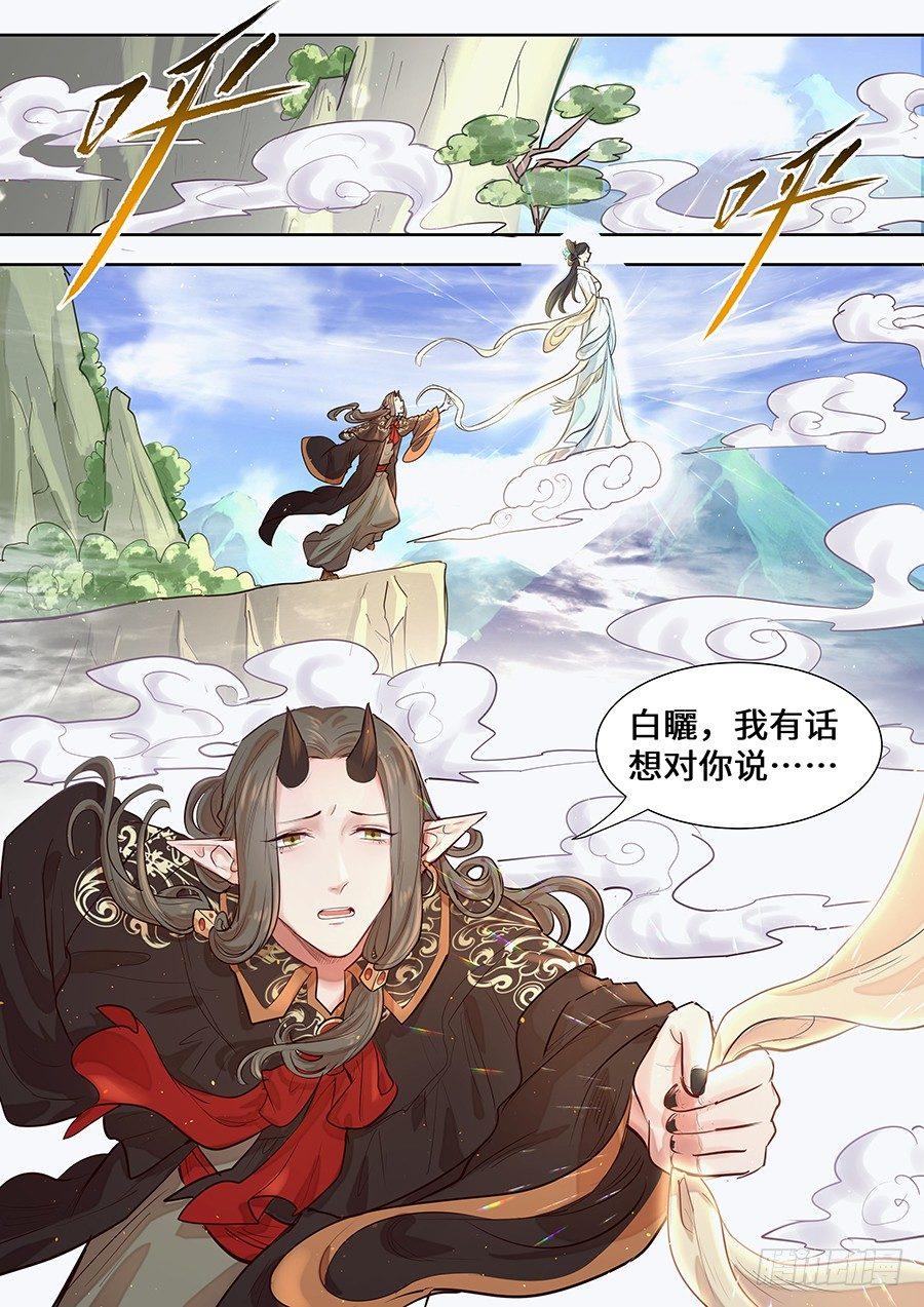 总有妖怪想害朕韩漫全集-第二百九十八话无删减无遮挡章节图片 