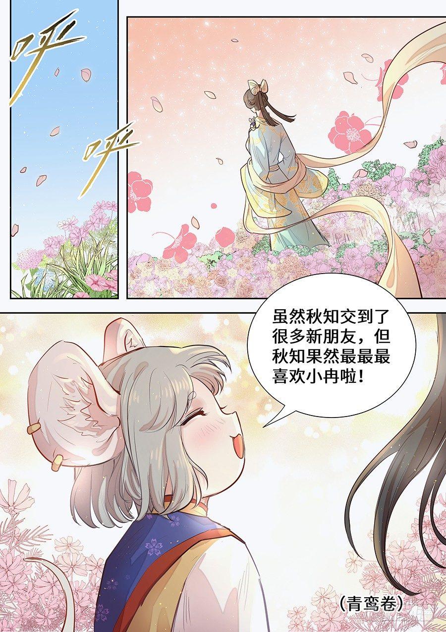 总有妖怪想害朕韩漫全集-第二百九十八话无删减无遮挡章节图片 