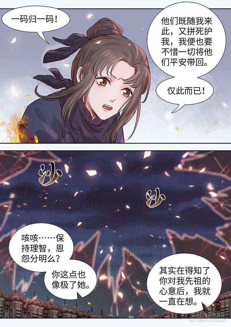 总有妖怪想害朕韩漫全集-第二百九十八话无删减无遮挡章节图片 