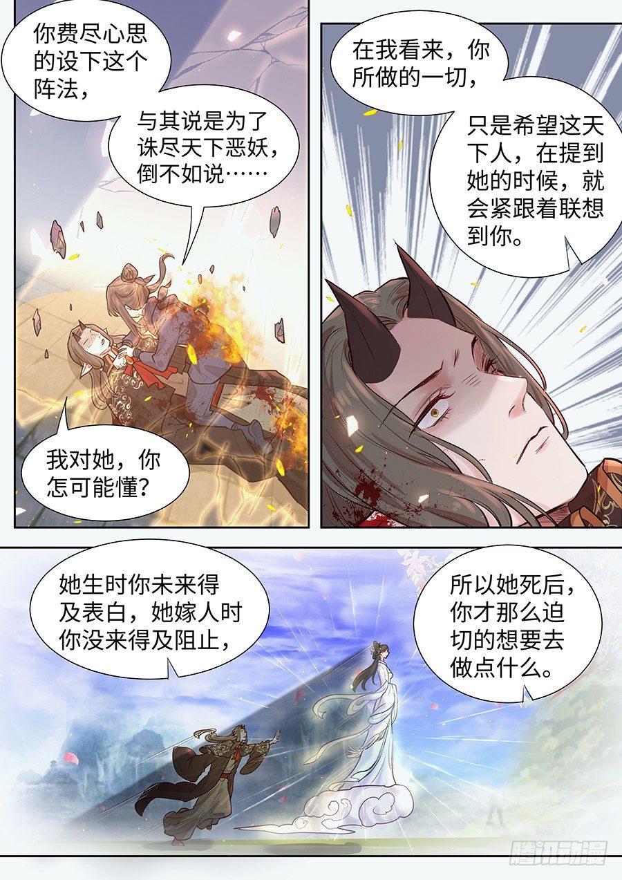 总有妖怪想害朕韩漫全集-第二百九十八话无删减无遮挡章节图片 
