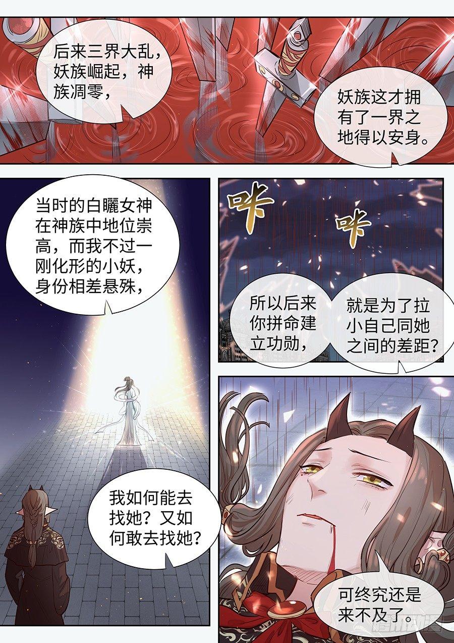 总有妖怪想害朕韩漫全集-第二百九十八话无删减无遮挡章节图片 