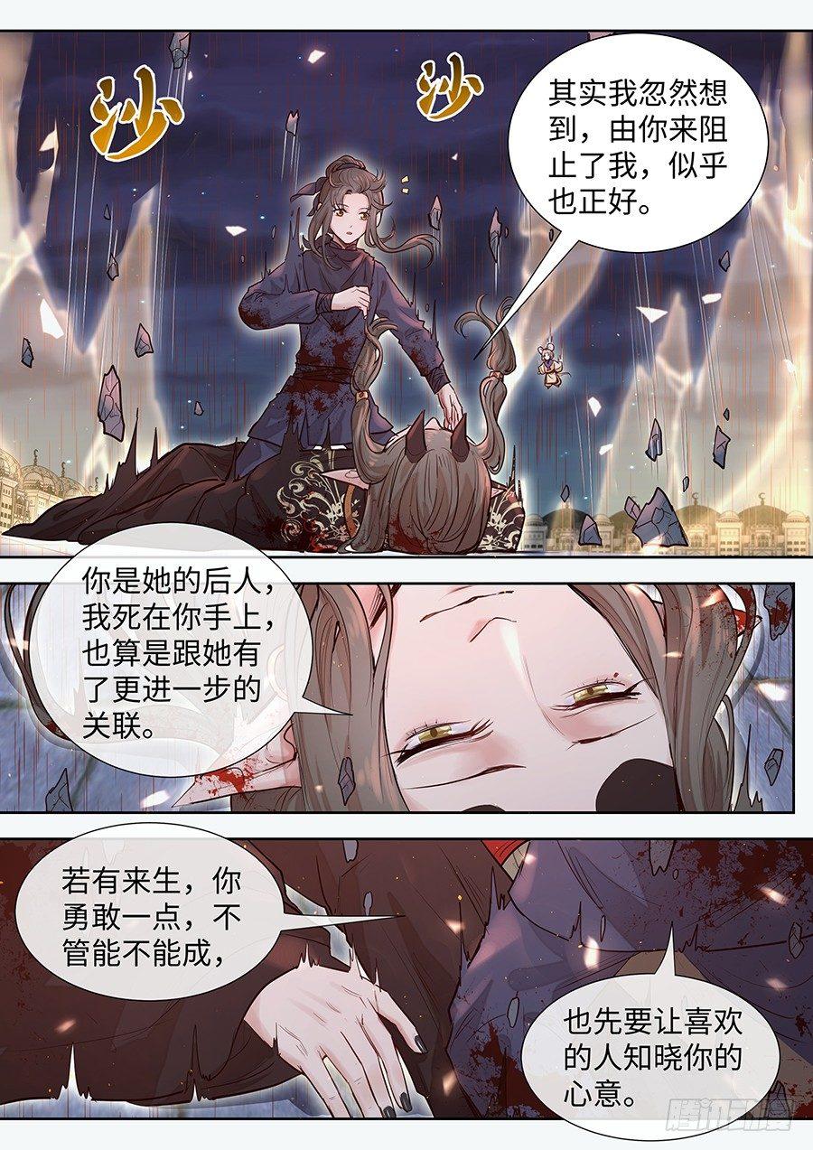 总有妖怪想害朕韩漫全集-第二百九十八话无删减无遮挡章节图片 