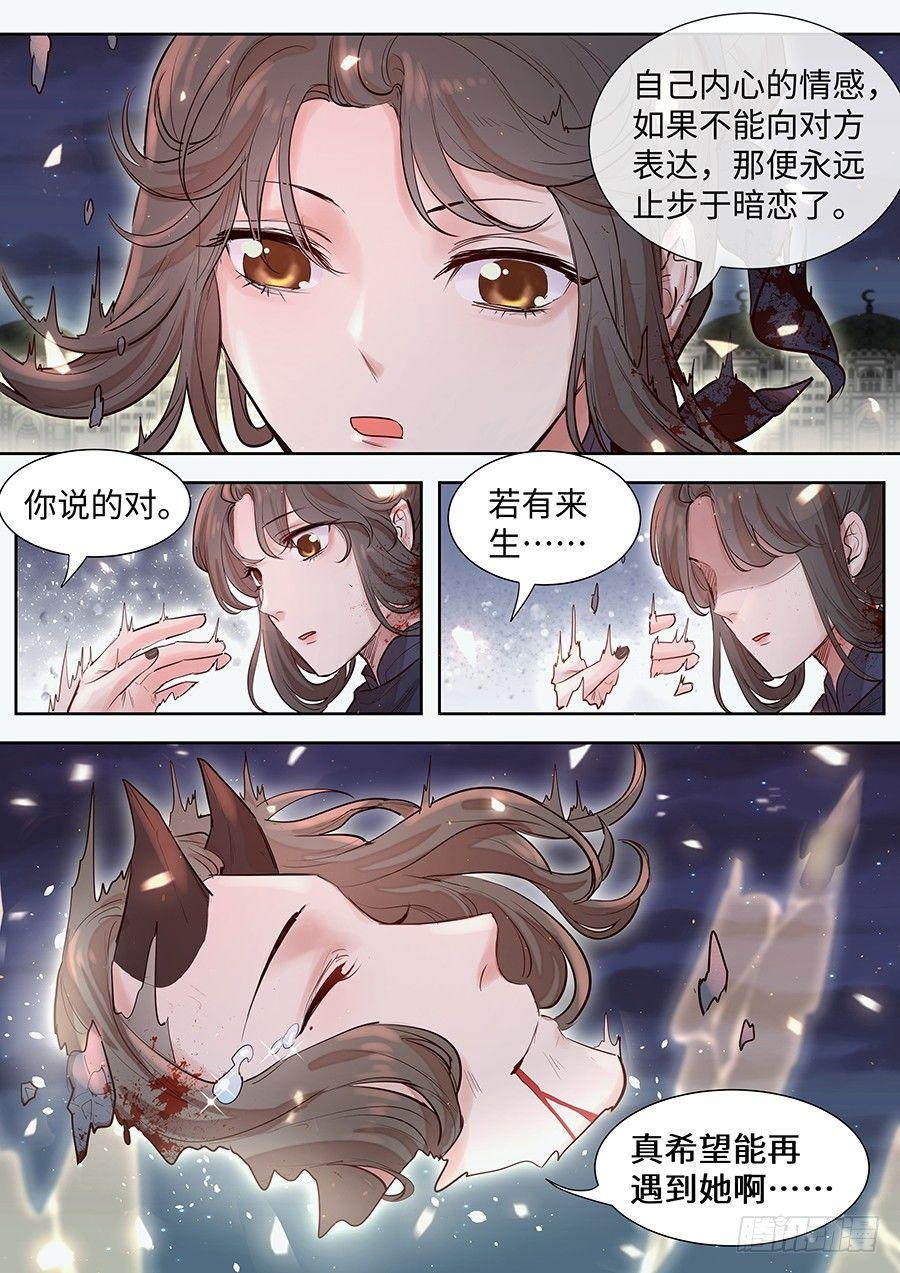 总有妖怪想害朕韩漫全集-第二百九十八话无删减无遮挡章节图片 