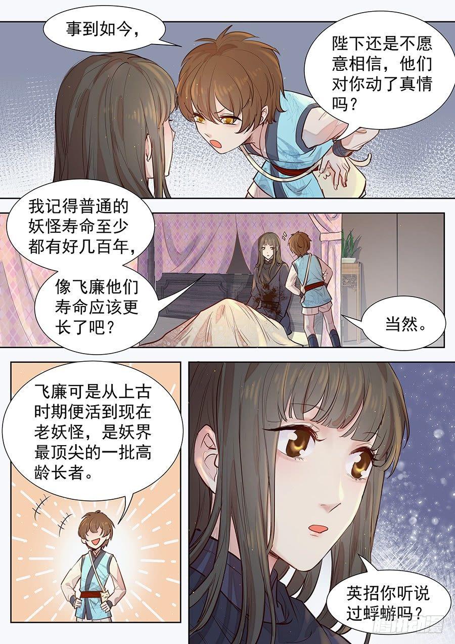 总有妖怪想害朕韩漫全集-第二百九十九话无删减无遮挡章节图片 