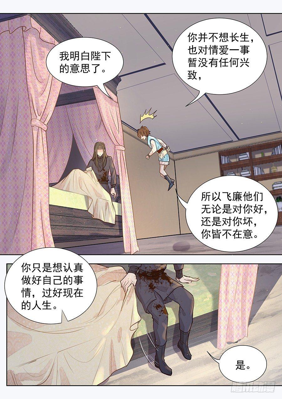 总有妖怪想害朕韩漫全集-第二百九十九话无删减无遮挡章节图片 