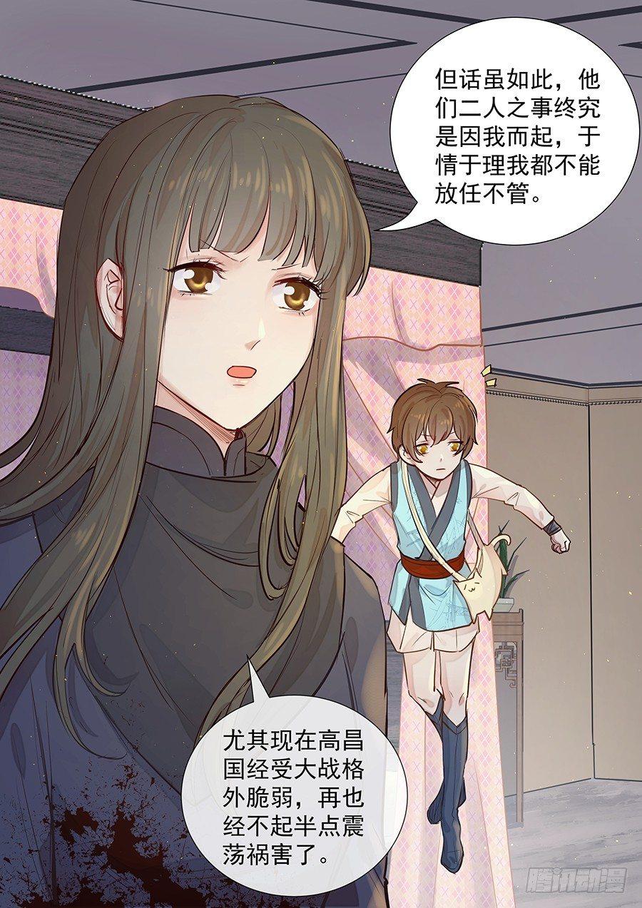 总有妖怪想害朕韩漫全集-第二百九十九话无删减无遮挡章节图片 